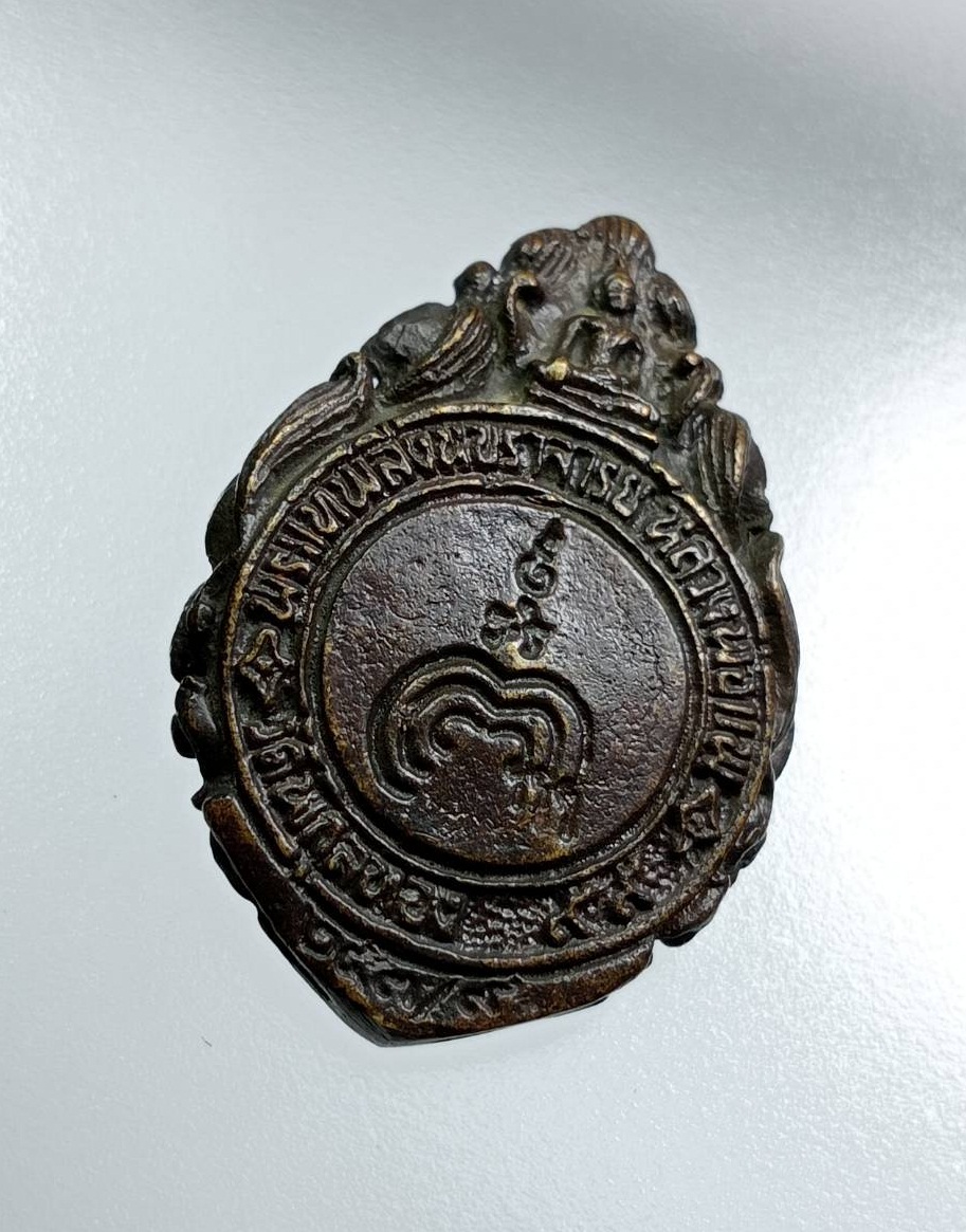 A7706 เหรียญหล่อ หลวงพ่อแพ วัดพิกุลทอง จ.สิงห์บุรี ปี2539