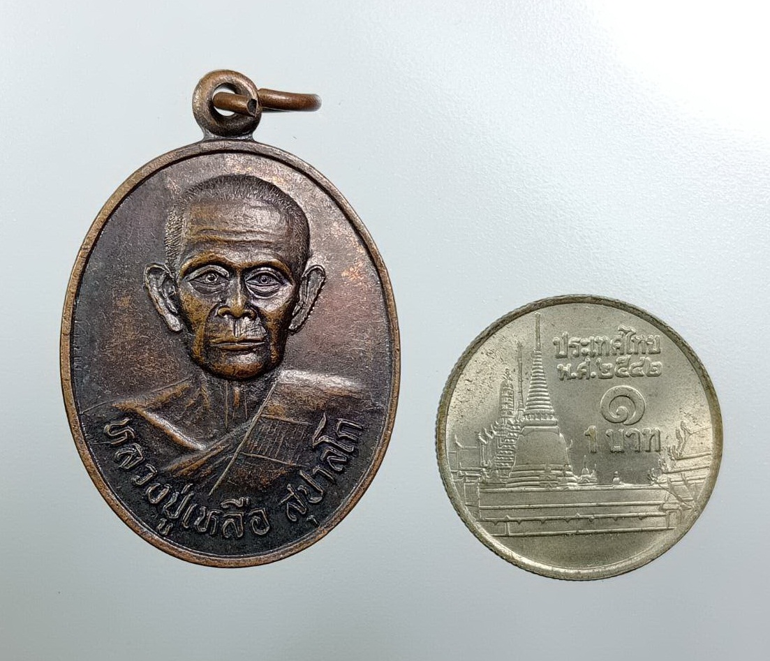 A7898 หลวงปู่เหลือ วัดบางอำพันธ์ อ.บำเหน็จณรงค์ จ.ชัยภูมิ