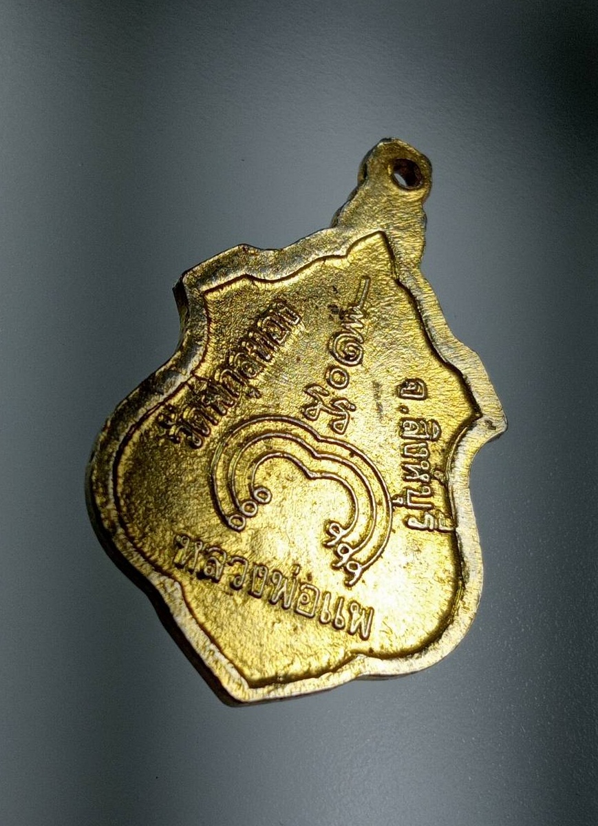 A7660 หลวงพ่อแพ วัดพิกุลทอง จ.สิงห์บุรี