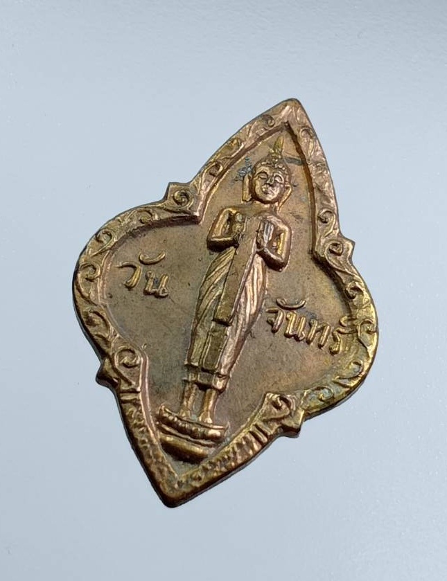 A7597 เหรียญพระประจำวันจันทร์ หลังเรียบ ไม่ทราบที่