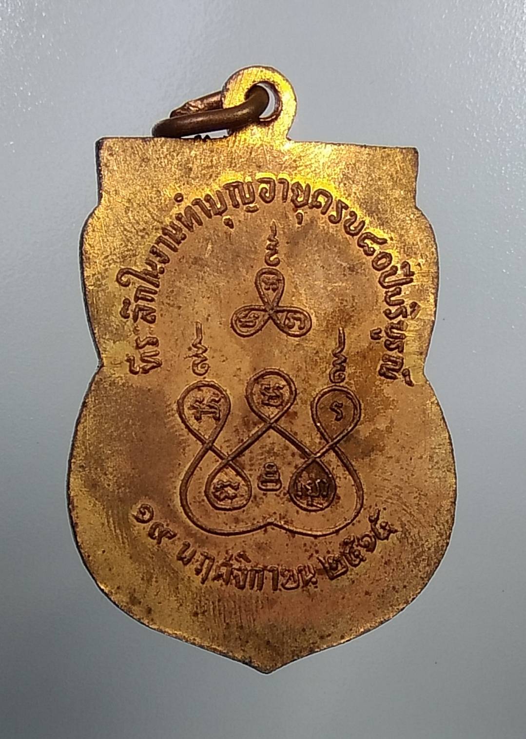 A898 หลวงพ่อละม้าย วัดหัวหิน จ.ประจวบคีรีขันธ์ ปี2515