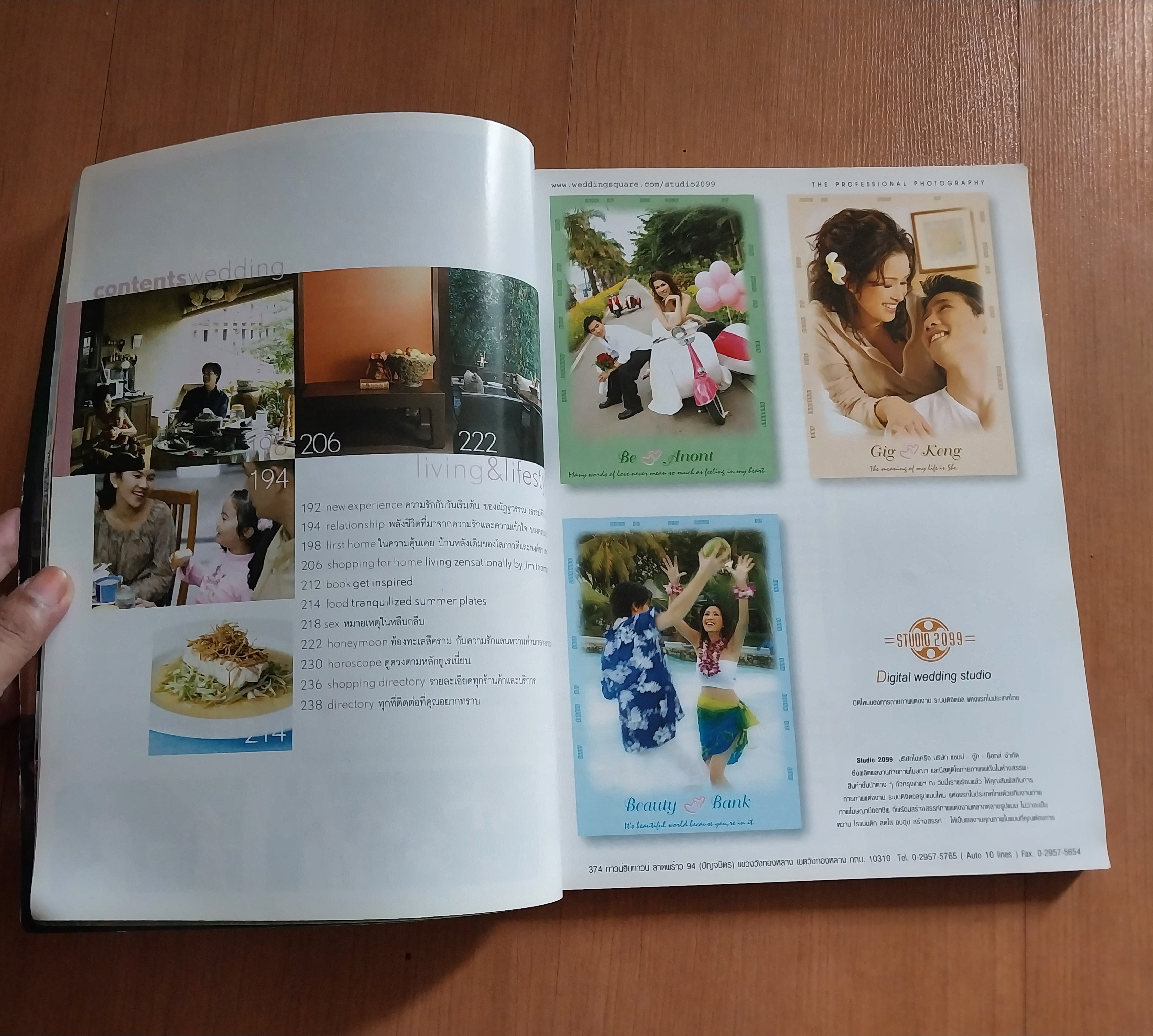 นิตยสารเก่า Wedding เพื่อนผู้รู้ใจเจ้าสาววันนี้ The Ultimate Guide for the Modern Bride หน้าปก นัท มีเรีย