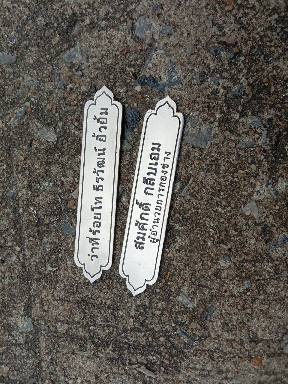 ป้ายสแตนเลสกัดกรด ป้ายชื่อ