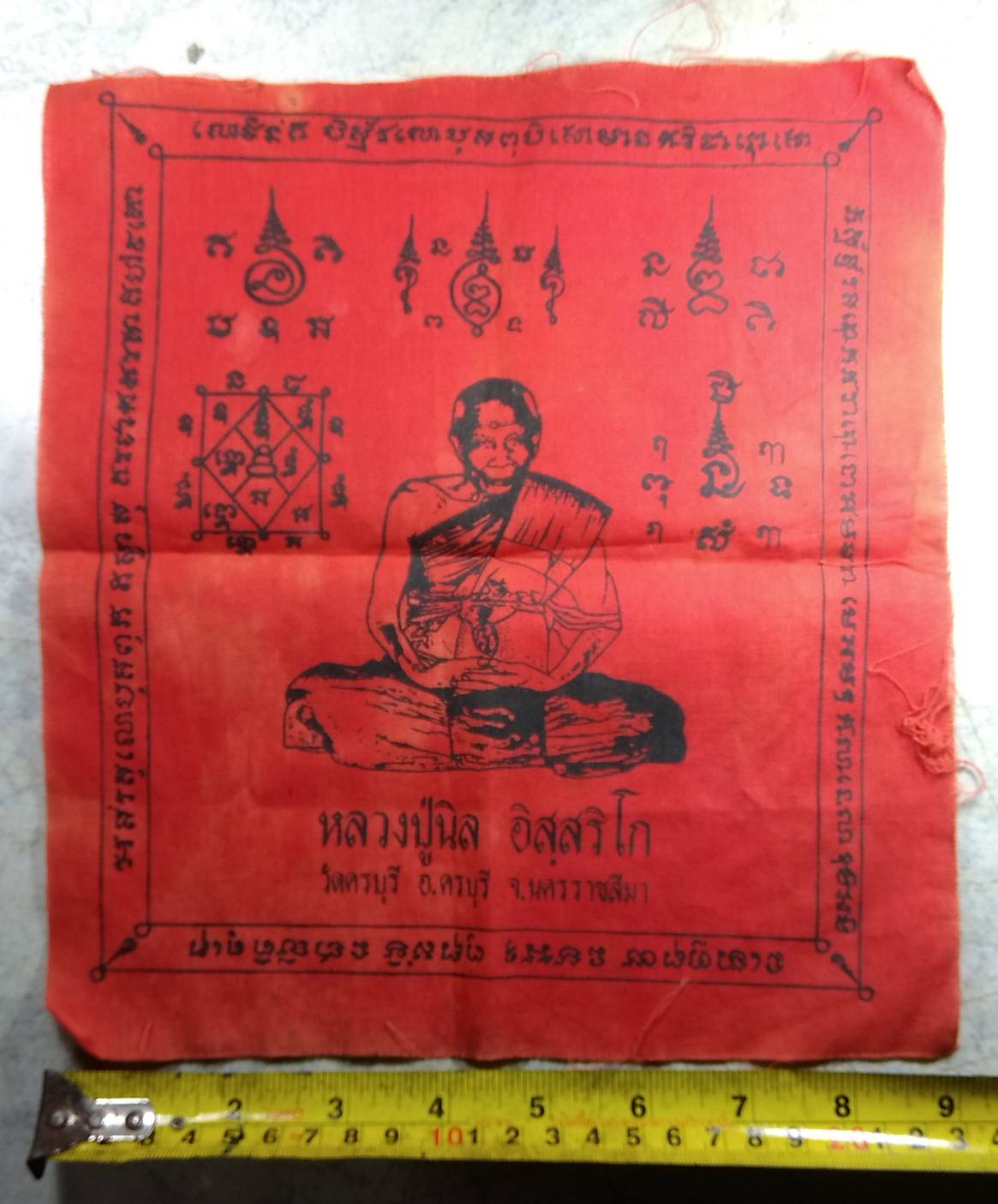 ร017 ผ้ายันต์หลวงปู่นิล วัดครบุรี จ.นครราชสีมา