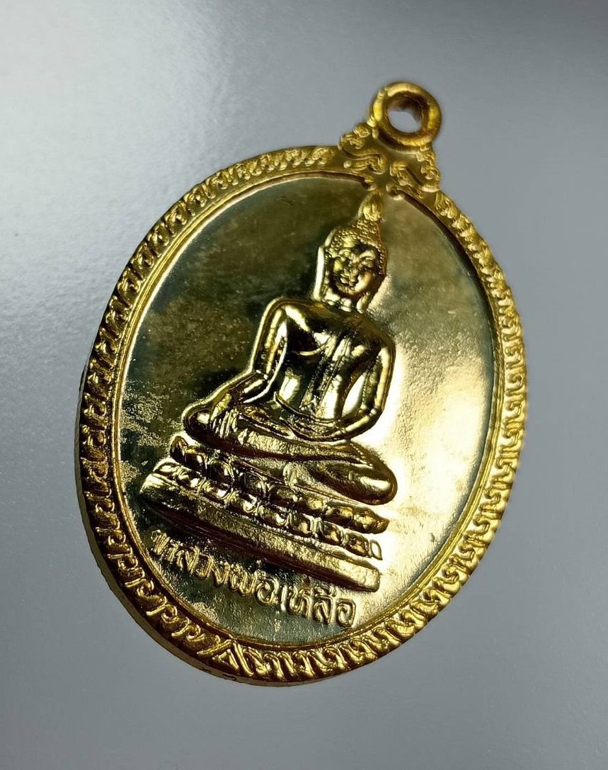 A7977 หลวงพ่อเหลือ วัดสร้อยทอง กรุงเทพฯ หลังเจดีย์