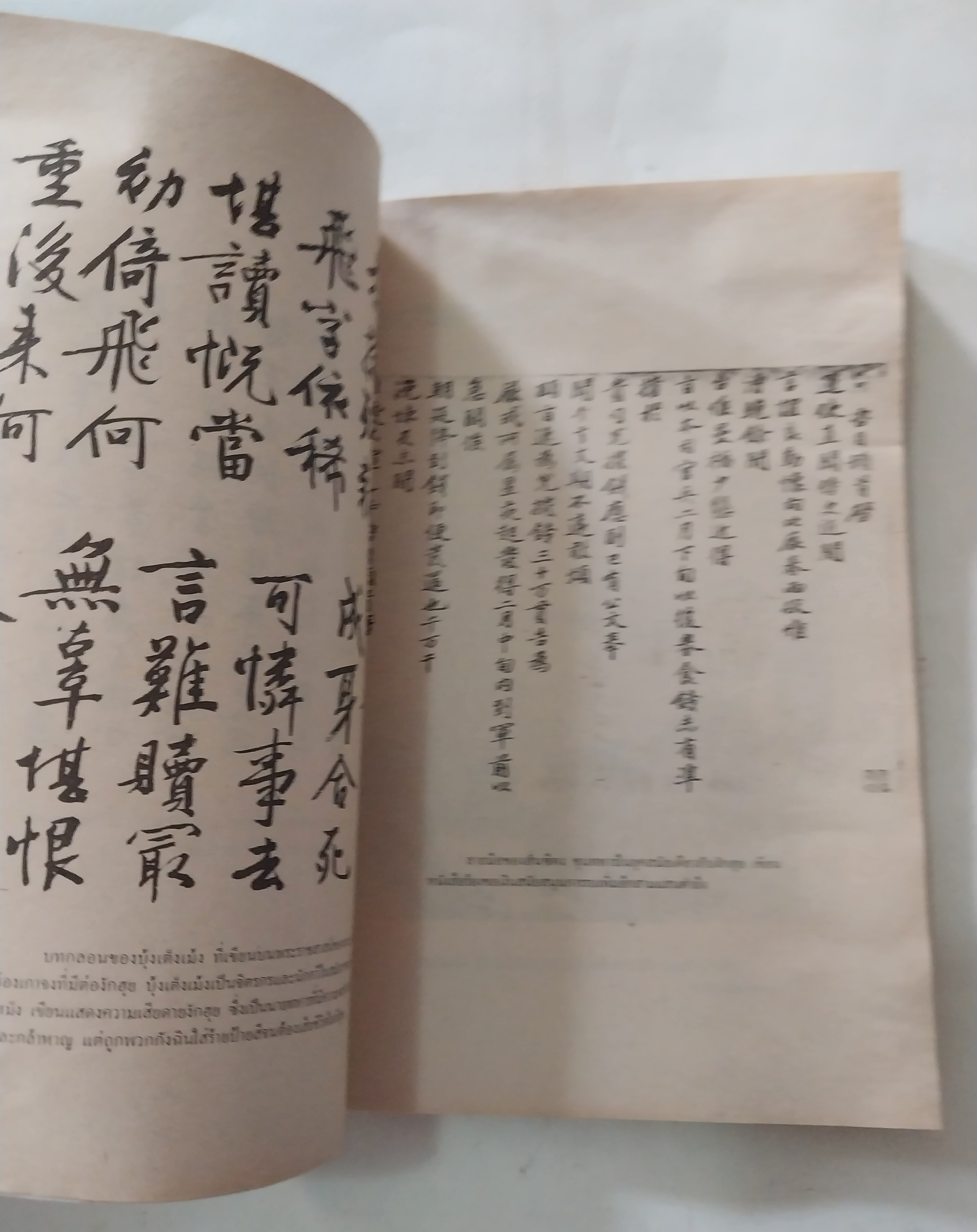 หนังสือนิยายจีนเก่า **มีรอยยับตามภาพ มังกรหยกภาค 1 เล่ม 6 ตํานานวีรบุรุษก๊วยเจ๋ง อัจฉริยะอึ้งย้ง ที่ระอุ คุกรุ่นด้วยคุณธรรม และความรักชาติรักแผ่นดิน โดย กิมย้ง แปลโดย จำลอง พิสนาคะ