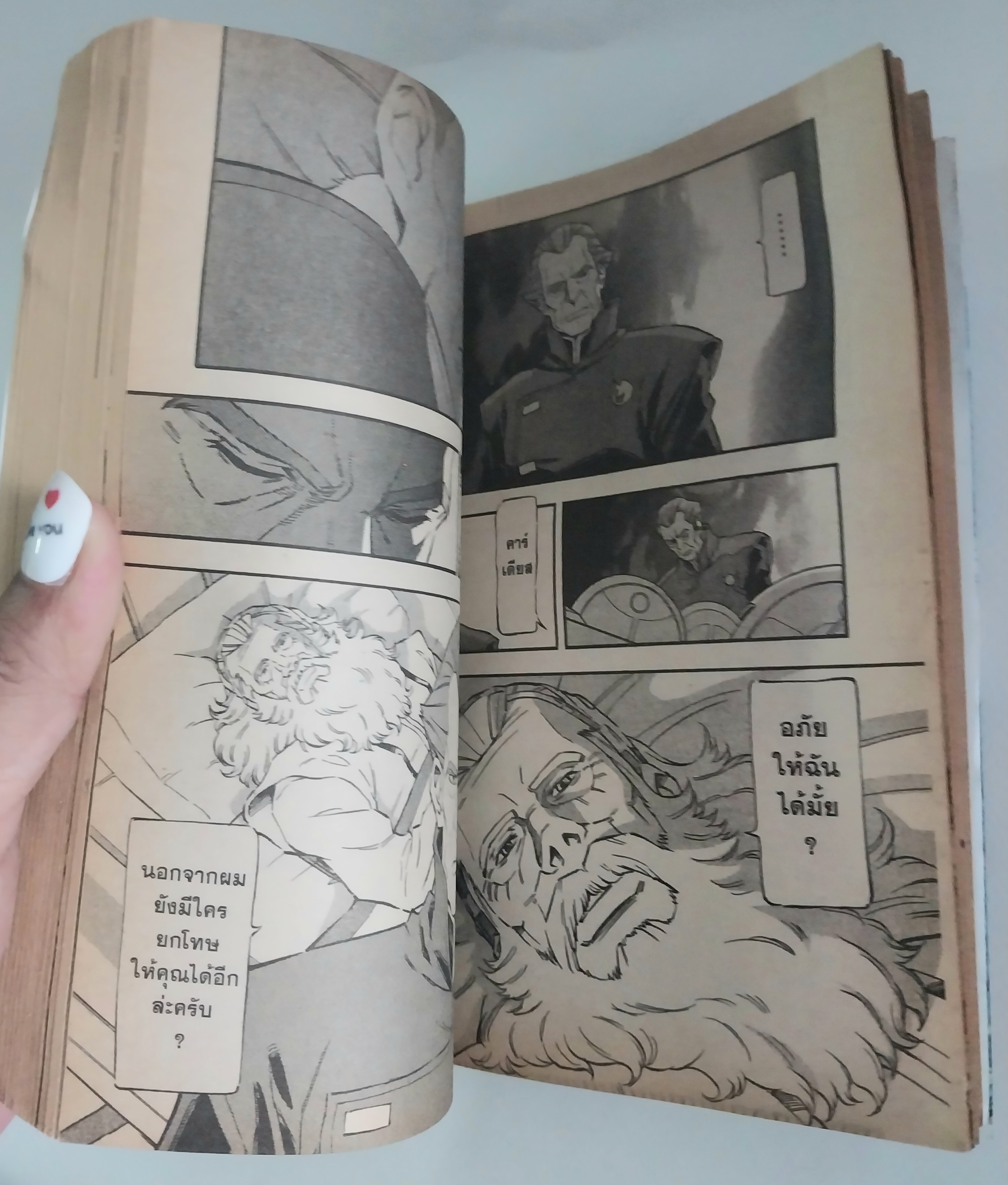 มือ2 มีตำหนิ โปรดตรวจสอบทุกภาพ,หนังสือการ์ตูนกันดั้ม Mobile Suit Gundam หุ่นรบอวกาศกันดั้ม UC เล่ม 1/2 (ราคาต่อเล่ม)