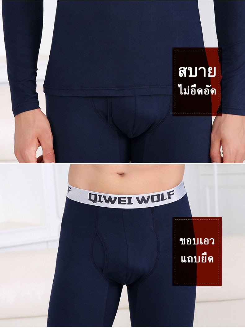 HEAT ! ลองจอนผู้ชายกันหนาว เสื้อคู่กางเกง ผ้ายืด น้ำหนักเบา (10200MM)