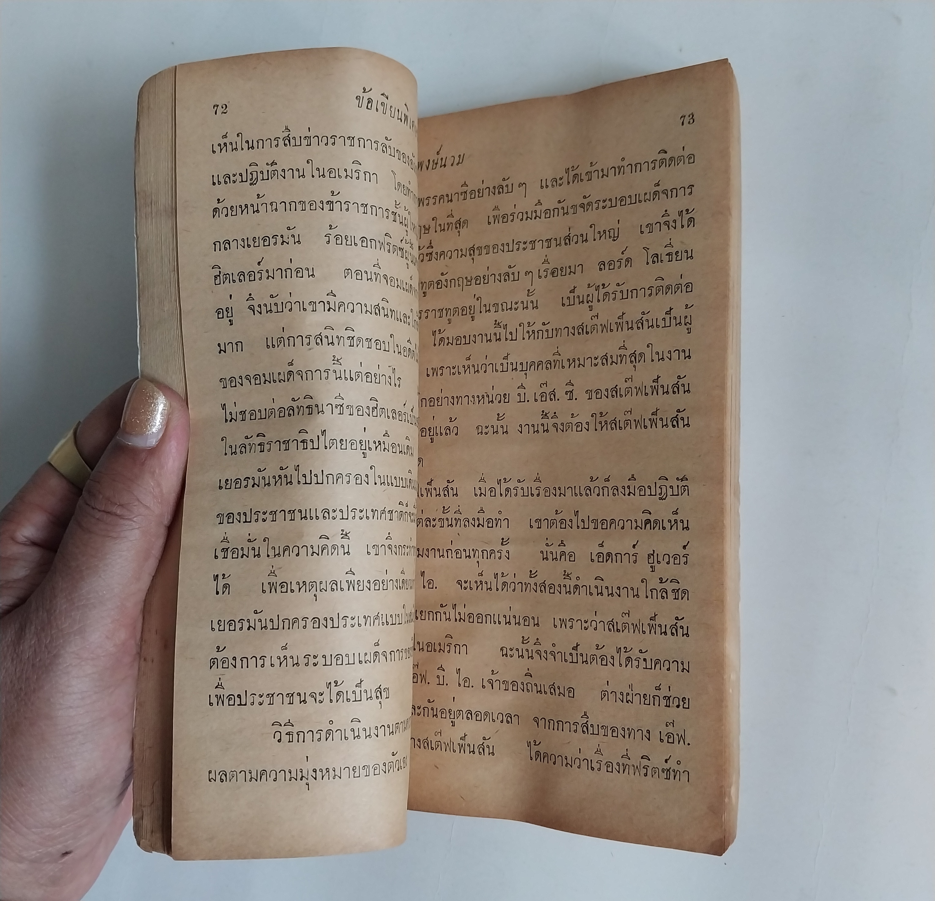 มีหลายภาพ มีตำหนิทุกเล่ม ตามภาพ ,อ่านข้อเขียนพิเศษของ เอียน เฟล์มมิ่ง ประวัติความเป็นมาของหน่วยสืบราชการลับ BSC COI OSS โดย สงคราม พงษ์พนม พิมพ์ครั้งแรก ปี 2509