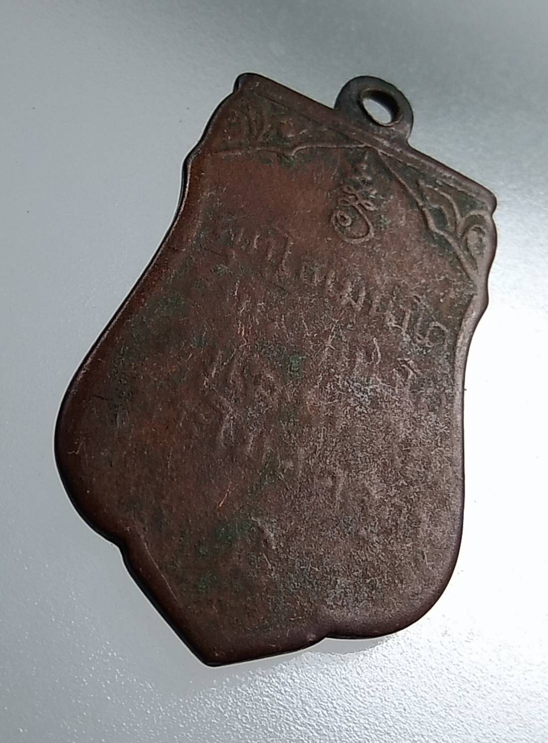 A1544 เหรียญพระสีวลี วัดราษฎร์สามัคคี จ.นครปฐม ปี2511