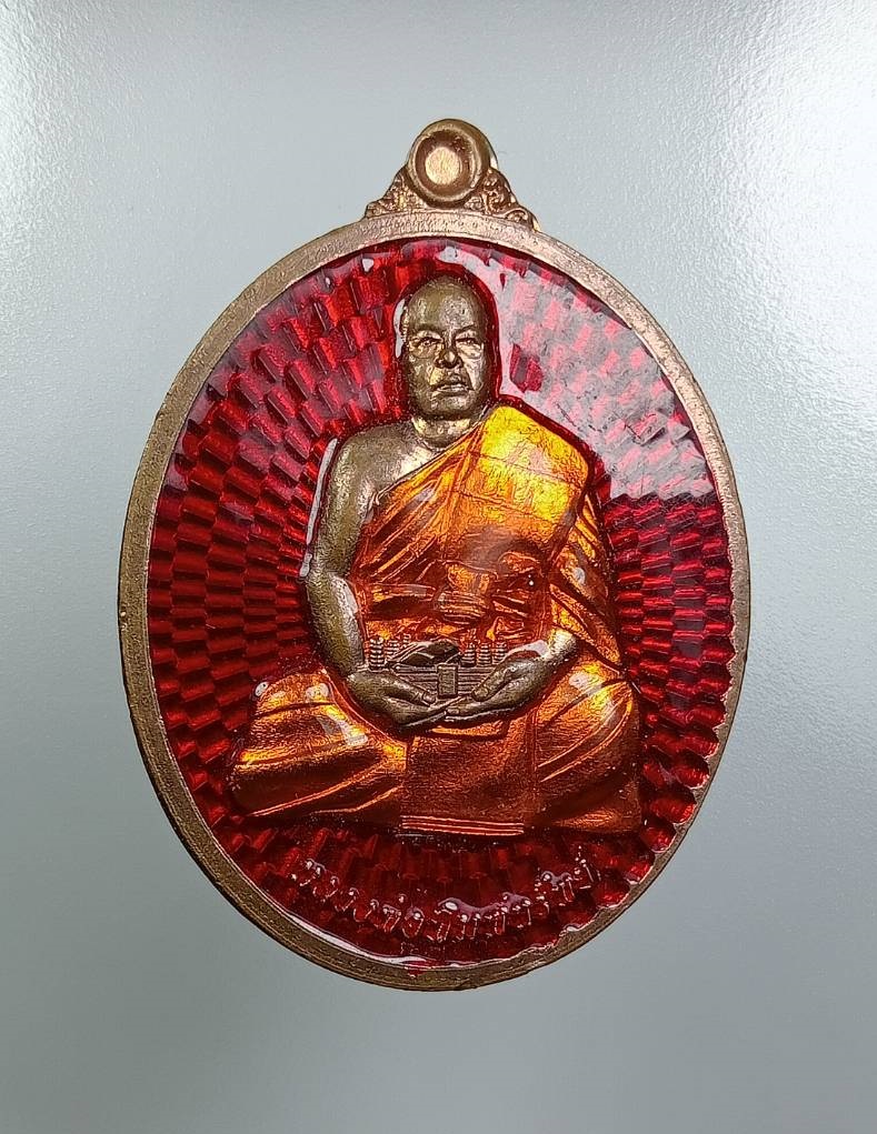 A7745 เหรียญลงยา หลวงพ่อพิมพ์ทรัพย์ วัดสุวรรณบำรุงราชวราราม ลำลูกกา จ.ปทุมธานี