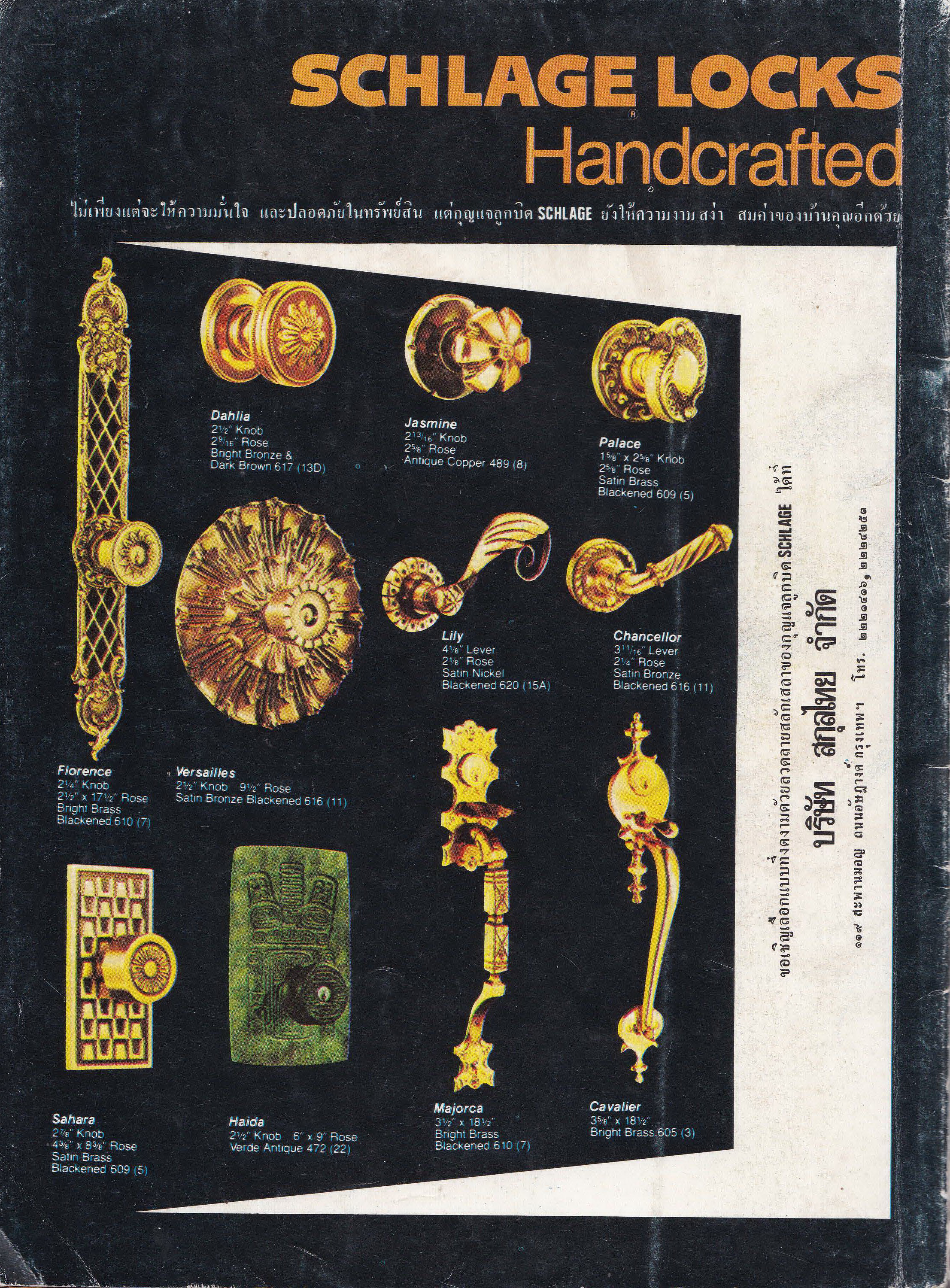 ขายนิตยสารเก่า "บ้าน" วารสารรายเดือนของการเคหะแหงชาติ ปีที่ 3 ฉบับที่ 35 กันยายน 2519