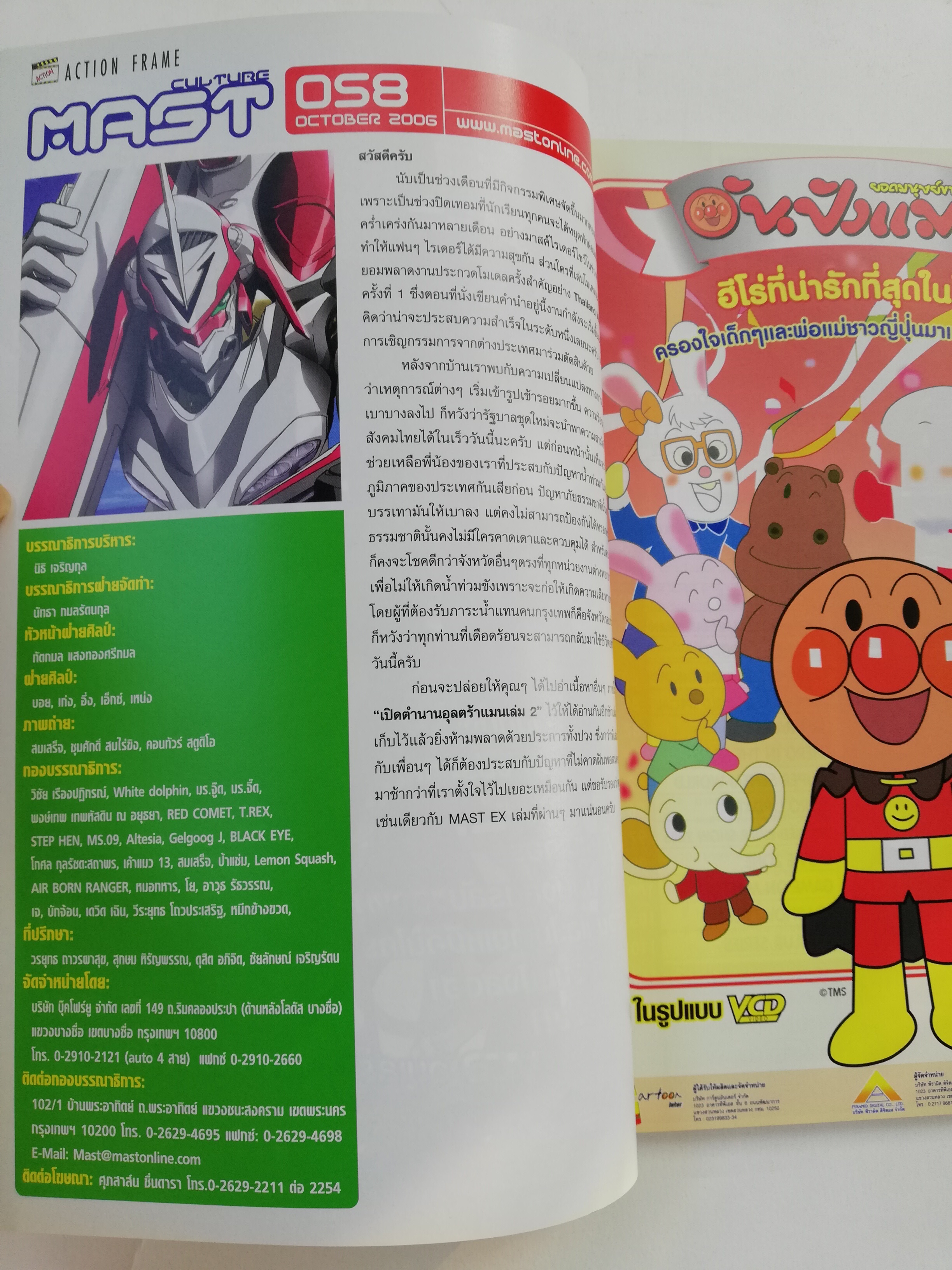 นิตยสารแนวคอมิคส์ MAST ฉบับที่ 058 Lineage II 3 นักรบสาวสุดน่ารักใน Flash Light, PSALMS of the Planet, Euraka SEVEN