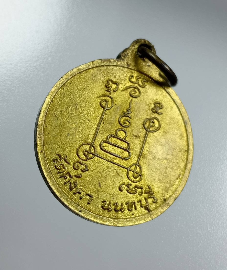 A8062 พระอธิการวัน วัดคงคา จ.นนทบุรี