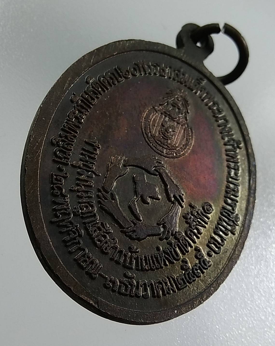 A1328 เหรียญพระไพรีพินาศ งานชุมนุมลูกเสือชาวบ้าน ปี2535