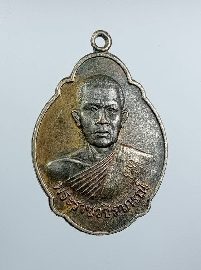 A7589 พระราชวชิราภรณ์ วัดพระเชตุพนวิมลมังคลาราม กรุงเทพฯ ปี2546