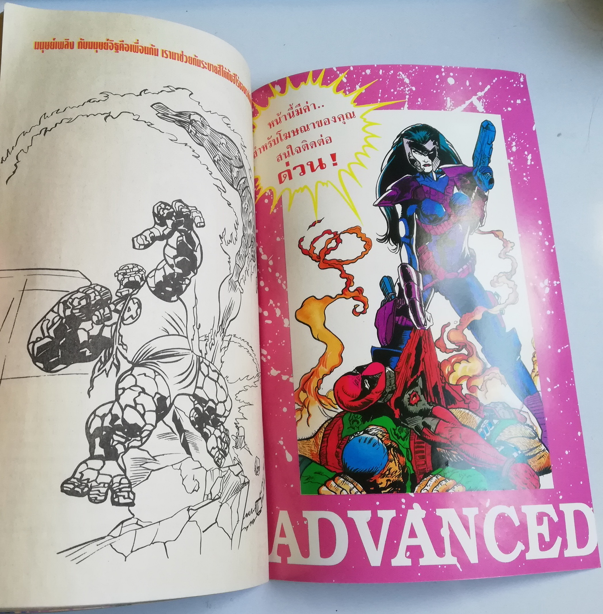 นิตยสารแนวการ์ตูนเก่า Marvel comics, มาร์เวล มหัศจรรย์ ฉบับที่6 ปก DR.Strange **แถมโปสเตอร์อำลา She-Hulk ในเล่ม -ดร.สเตรนจ์ Dr. Starnge -ประชันความขลังกับเหล่าเทพเจ้า -โบกมือกำลา มูนไนท์ Moon Night-การผจญภัยครั้งสุดท้ายของ ชี ฮัค She-Hilk -Fantastic Four