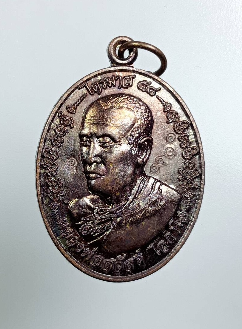 A7663 หลวงพ่อสวัสดิ์ โอภาโส วัดโพธิ์เทพประสิทธิ์ จ.ลพบุรี เจ้าพ่อพระกาฬยืนบนหนุมาน รุ่นพิเศษ ไตรมาส58