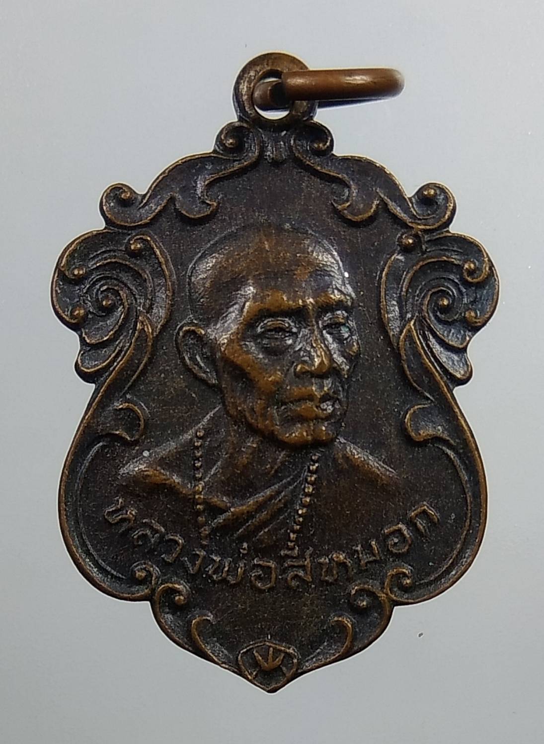 A1707 หลวงพ่อสีหมอก วัดเขาวังตะโก จ.ชลบุรี