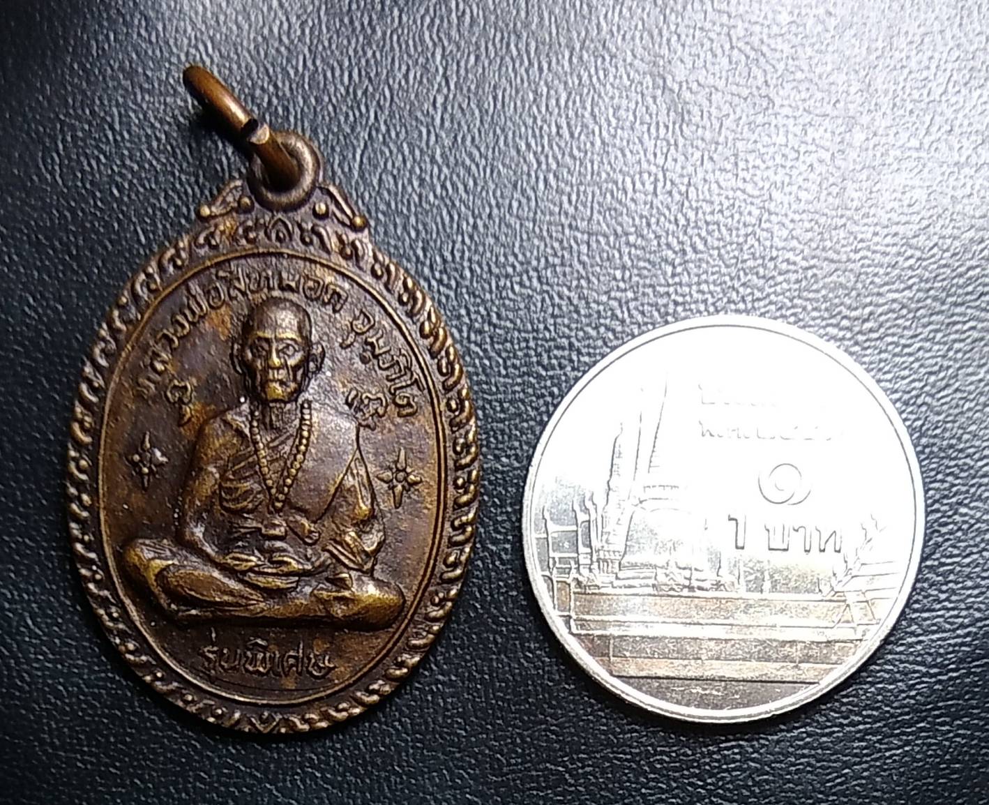 A1574 หลวงพ่อสีหมอก วัดเขาวังตะโก จ.ชลบุรี ปี2520