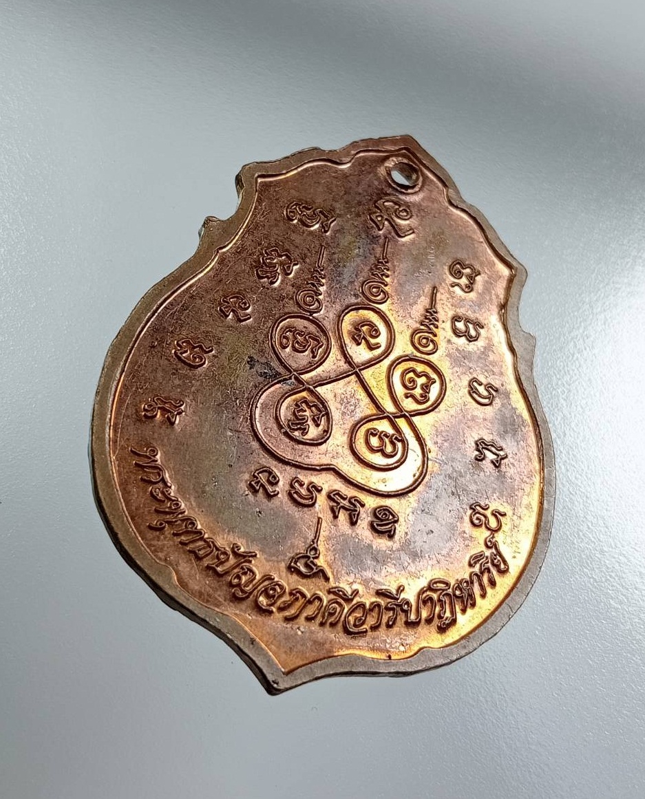 A7722 เหรียญพระพุทธปัญจภาคีวารีปาฏิหารย์ หลวงพ่อวัดไร่ขิง วัดไร่ขิง จ.นครปฐม ปี2554