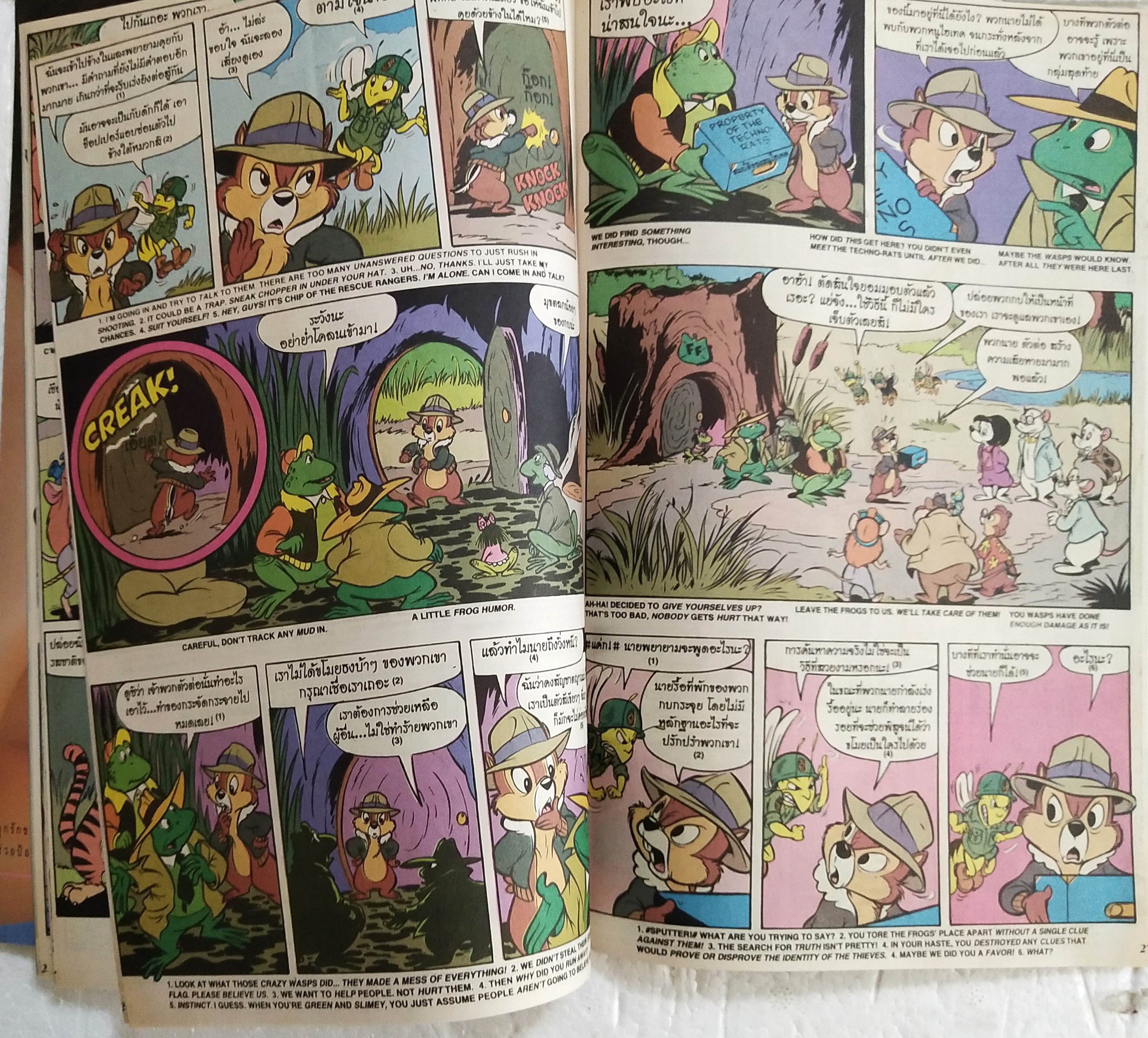 นิตยสารการ์ตูนเก่าภาษาไทย -อังกฤษ ชิป กับ เดล CHIP 'N' DALE ฉบับที่ 121 Walt Disney , ตอน ใครช่วยใคร