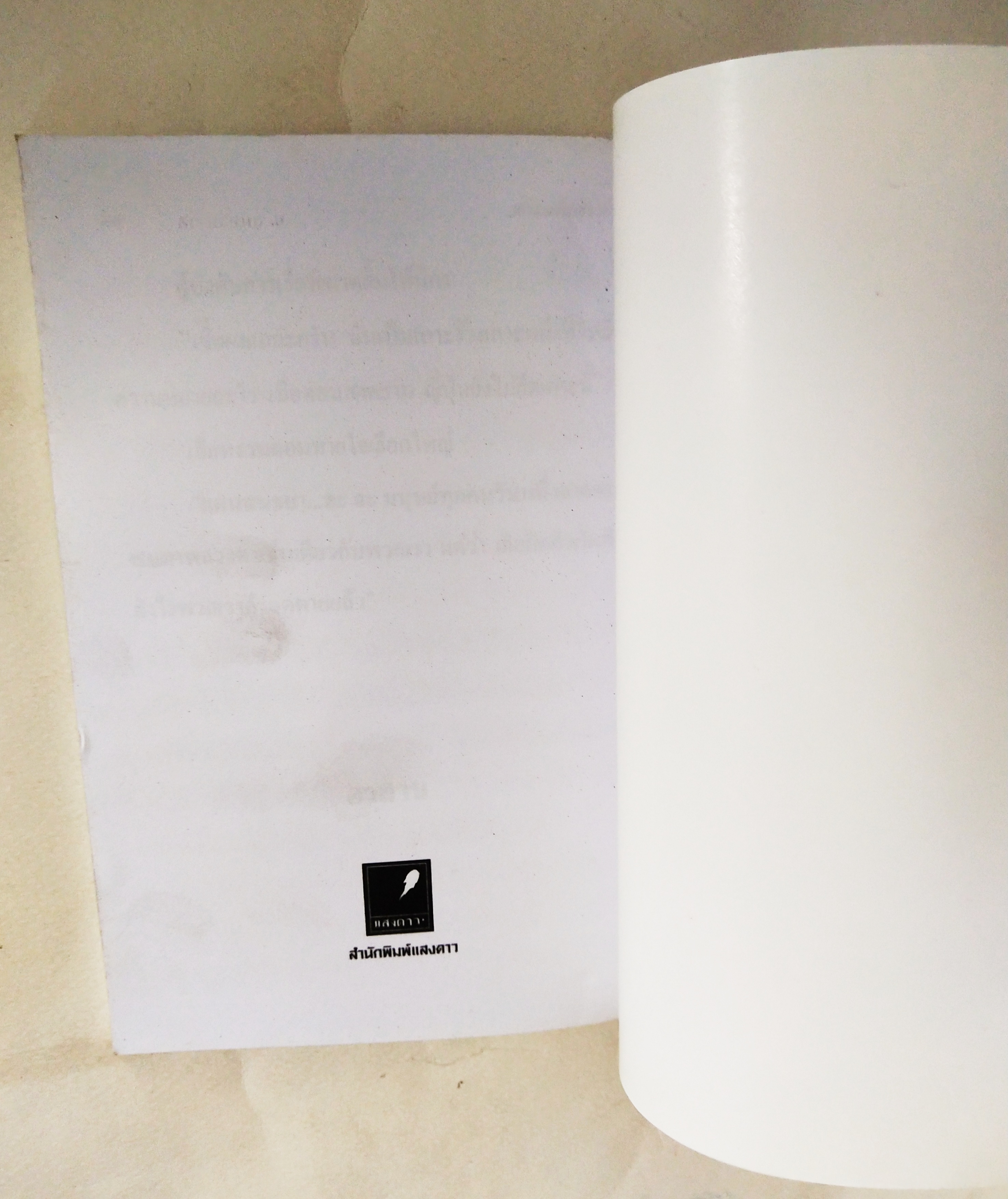 หนังสือหัสนิยายเก่า มีตำหนิโปรดดูทุกภาพ, สามเกลอ พลนิกรกิมหงวน ตอน เกาะมหัศจรรย์ โดย ป. อินทรปาลิต เล่มเดียวจบ สำนักพิมพ์แสงดาว ปีที่พิมพ์ 2545