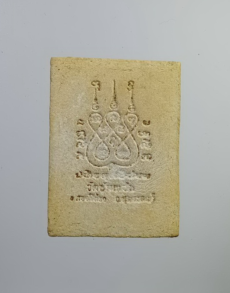 ผ2788 พระผง หลวงพ่อโหน่ง วัดอัมพวัน จ.สุพรรณบุรี