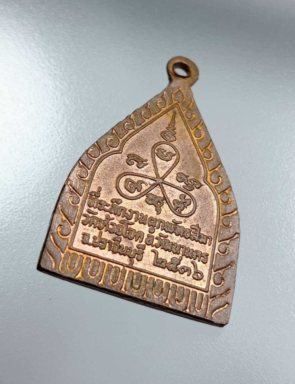 A7709 หลวงพ่อจาด วัดบางกระเบา จ.ปราจีนบุรี ออกวัดห้วยโจด ปี2536