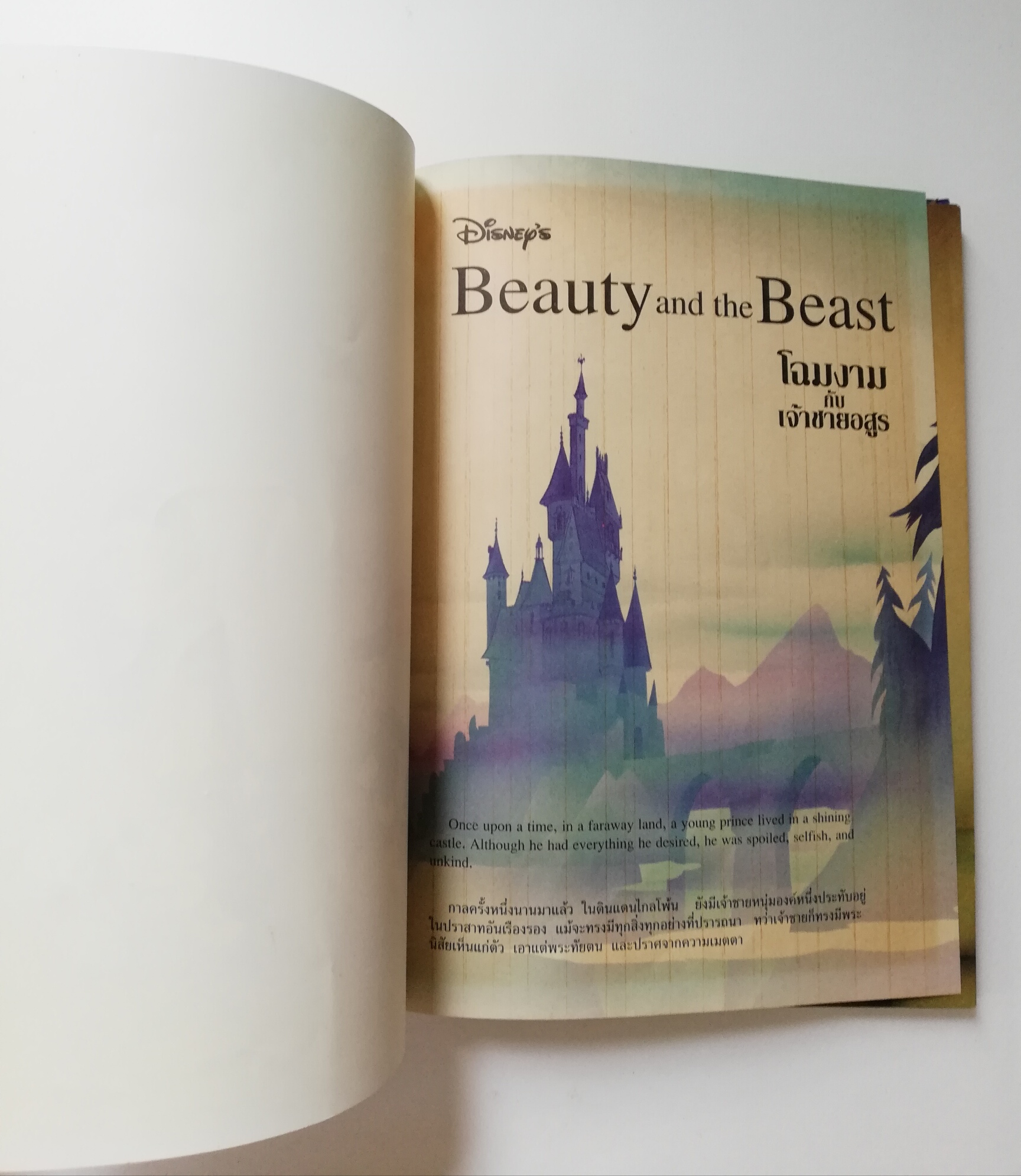 นิทานการ์ตูนจากวอลท์ ดิสนีย์ เล่มใหญ่ปกแข็ง "โฉมงามกับเจ้าชายอสูร"Walt Disney Cartoon -Tale , Beauty and the Beast *หนังสือมีตำหนิ โปรดตรวจสอบทุกภาพ