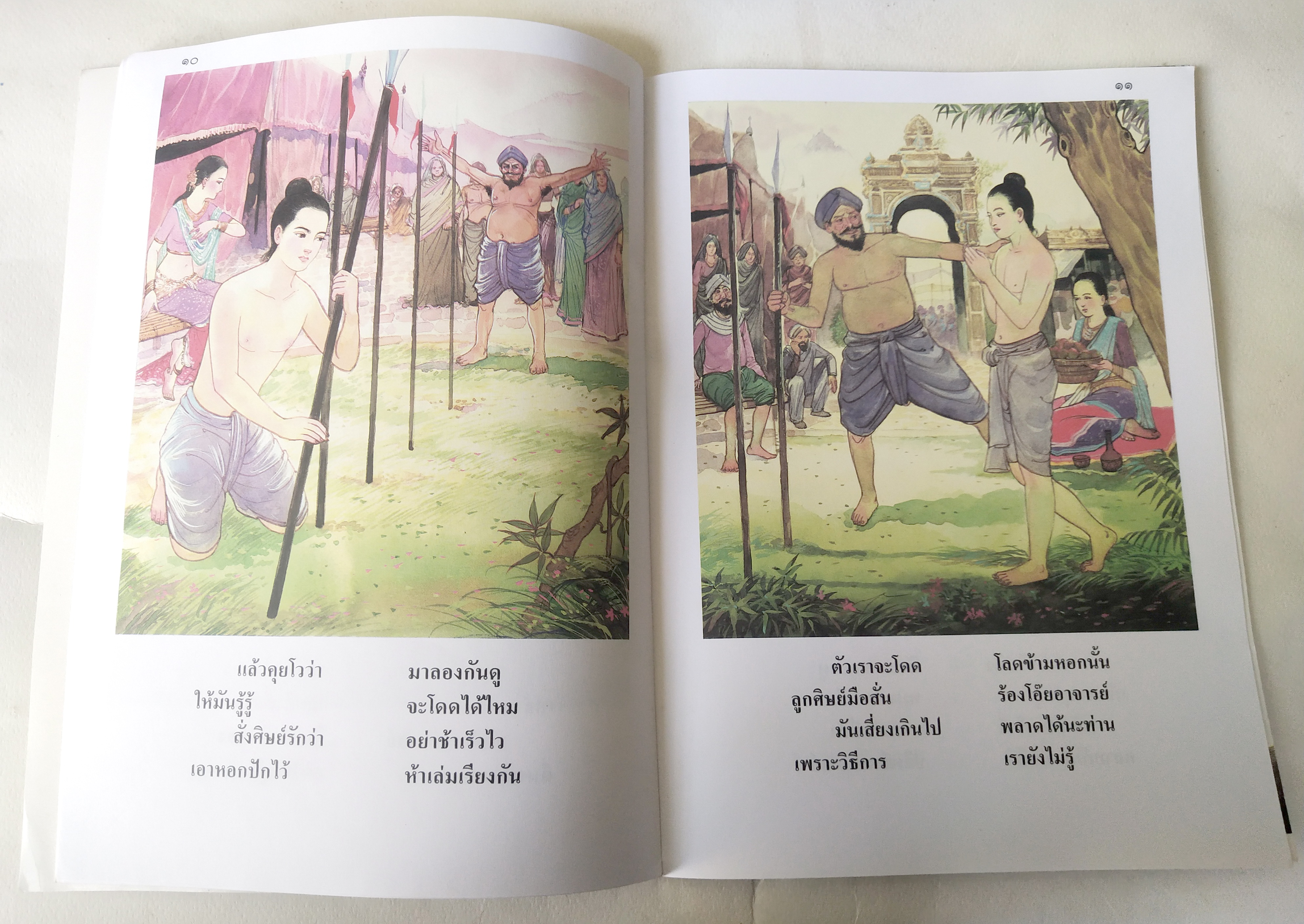 หนังสือภาพสวย มีตำหนิโปรดตรวจสอบทุกภาพ, หนังสือภาพ ชุด นิทานชาดก เรื่อง หอกเล่มที่ห้า ทุพพัจจชาดก เขียนเรื่องโดย บุษบง โควินทร์ เขียนภาพโดย พิทักษ์ พรหมบุตร พิมพ์ครั้งที่ 5 พ.ศ 2548