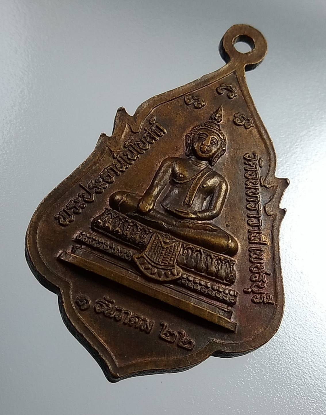 A2036 พระครูธรรมธรทองย้อย วัดจันทราวาส จ.เพชรบุรี ปี2522