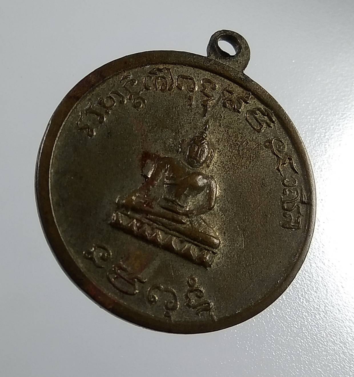 A1924 พระปลัดโสภณ วัดแสนสุข มีนบุรี กรุงเทพฯ