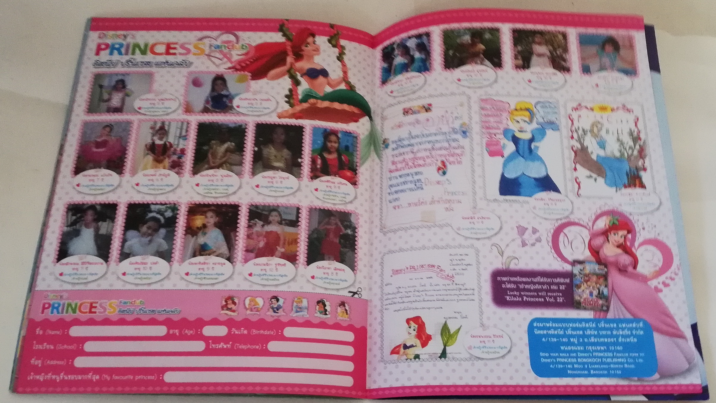 นิตยสารภาพสวยการ์ตูนเจ้าหญิงดิสนีย์ Disney's Princess ดิสนีย์ ปริ๊นเซส เล่ม 54 ปก แอเรี่ยลเต้นรำกับเจ้าชายอีริก พร้อมโปสเตอร์ แอเรี่ยลที่หน้ากลาง ,ในเล่ม :-แอเรี่ยล ,ออโรร่า,ซินเดอเรลล่า
