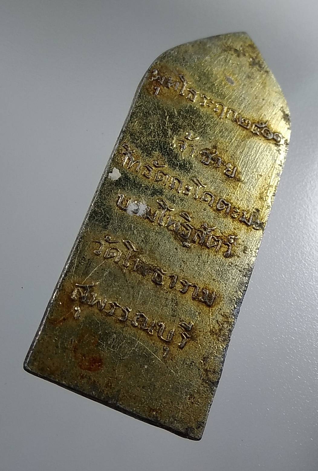 A1838 เหรียญเจ้าชายสิทธัตถะ หลวงพ่อขอม วัดโพธาราม(วัดไผ่โรงวัว) จ.สุพรรณบุรี ปี2511