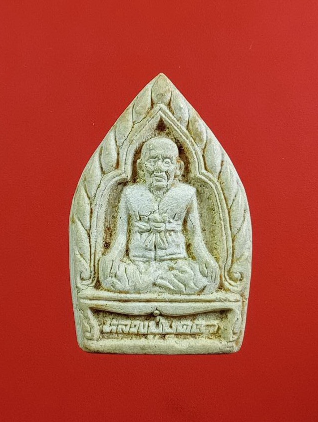 ผ3349 หลวงปู่บุดดา วัดกลางชูศรีเจริญสุข จ.สิงห์บุรี เสาร์5 ปี2536