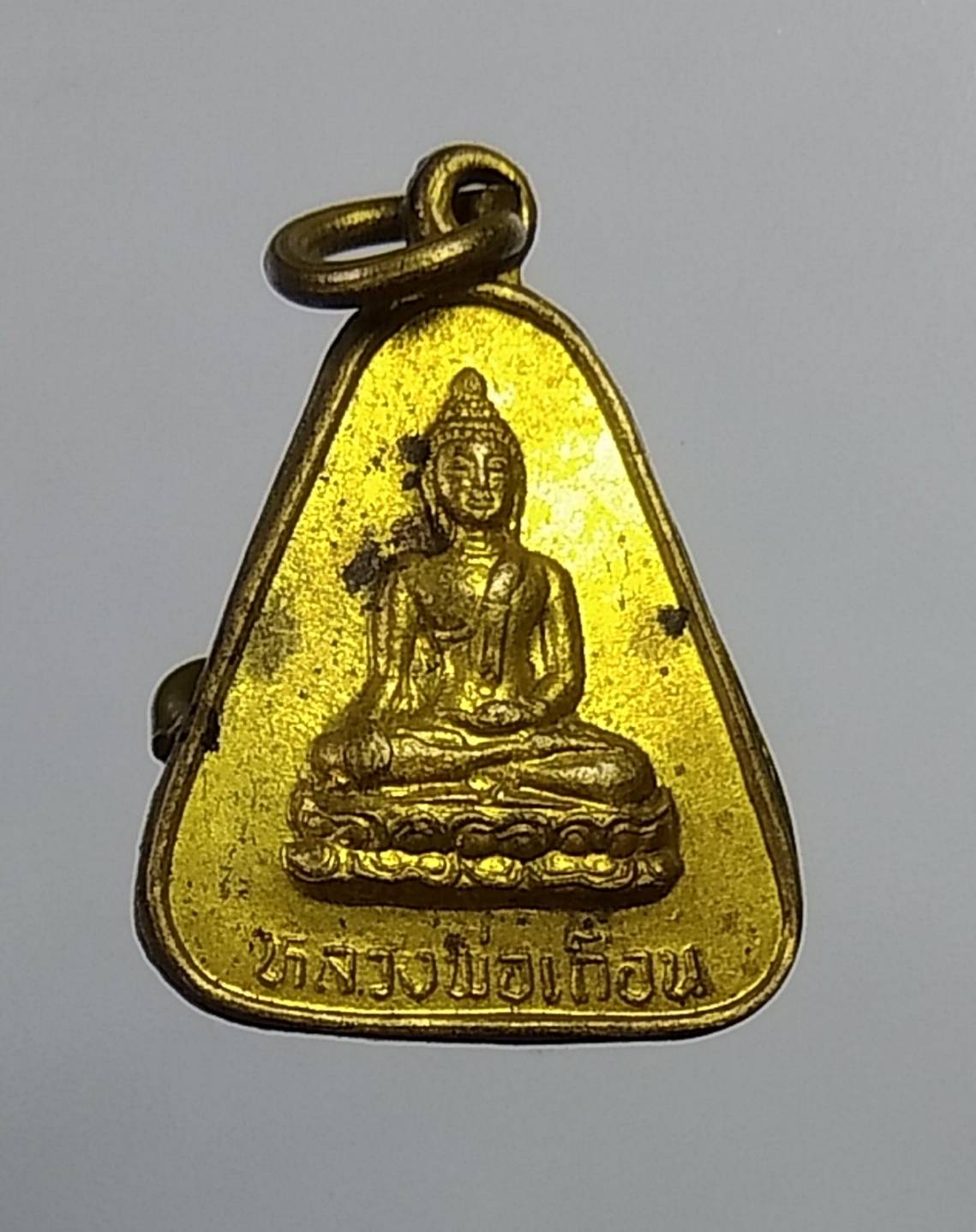 A384 หลวงพ่อเถื่อน วัดป่าพระเจ้า จ.สุพรรณบุรี ปี2533