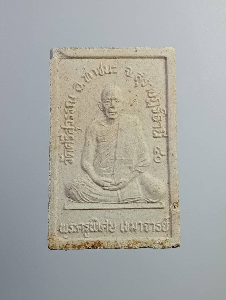 ผ2775 พระสมเด็จ หลังรูปเหมือน หลวงพ่อท้วม วัดศรีสุวรรณ จ.สุราษฎร์ธานี ปี2540 มีเกศา