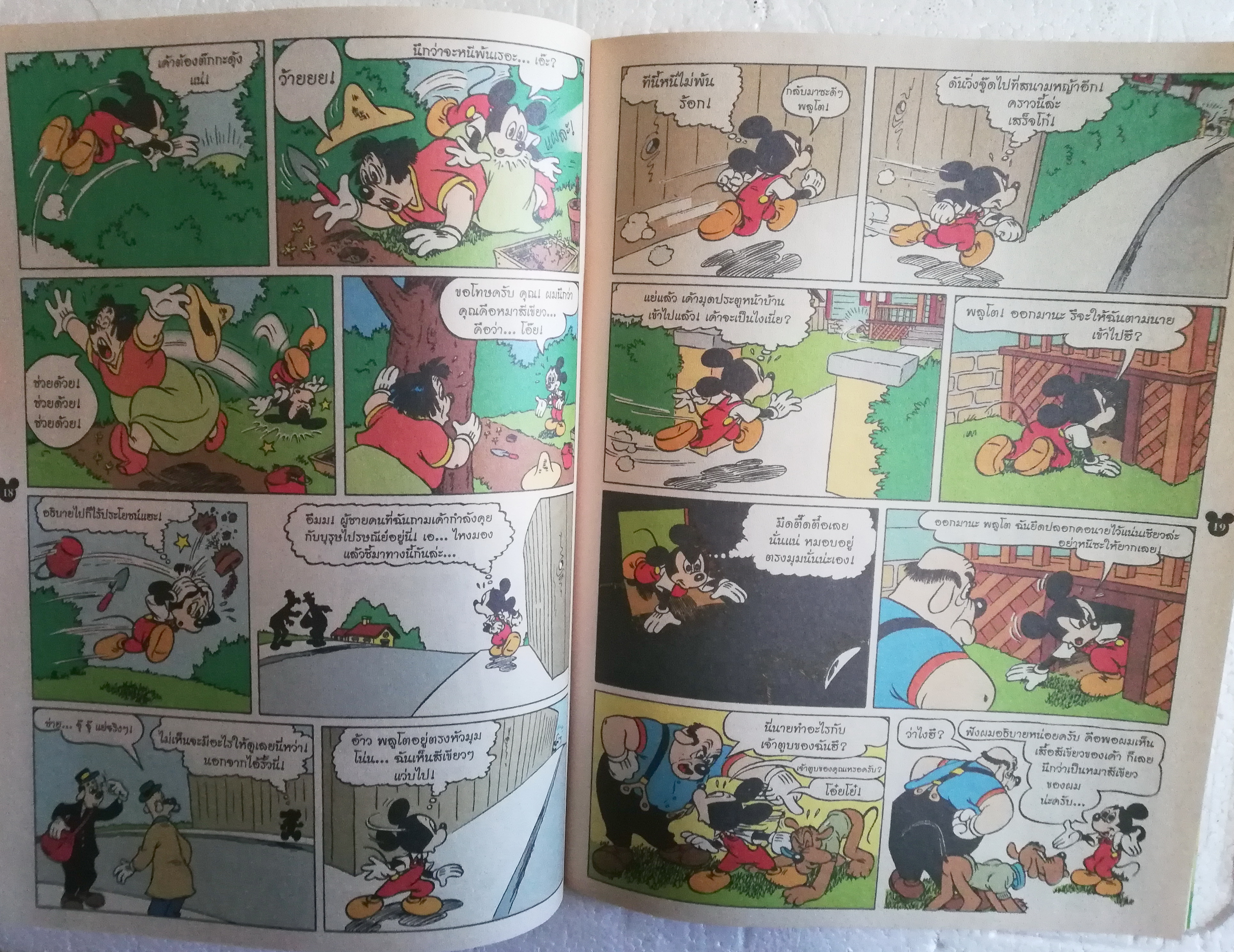 นิตยสารการ์ตูนเก่า มิคกี้และสหาย Comics and Stories ฉบับที่ 359 Walt Disney