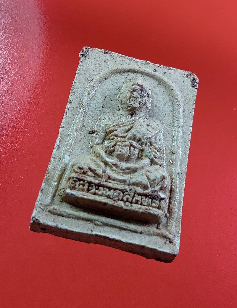 ผ3058 พระสมเด็จ หลังรูปเหมือน หลวงพ่อสุนทร วัดหนองสะเดา จ.สระบุรี