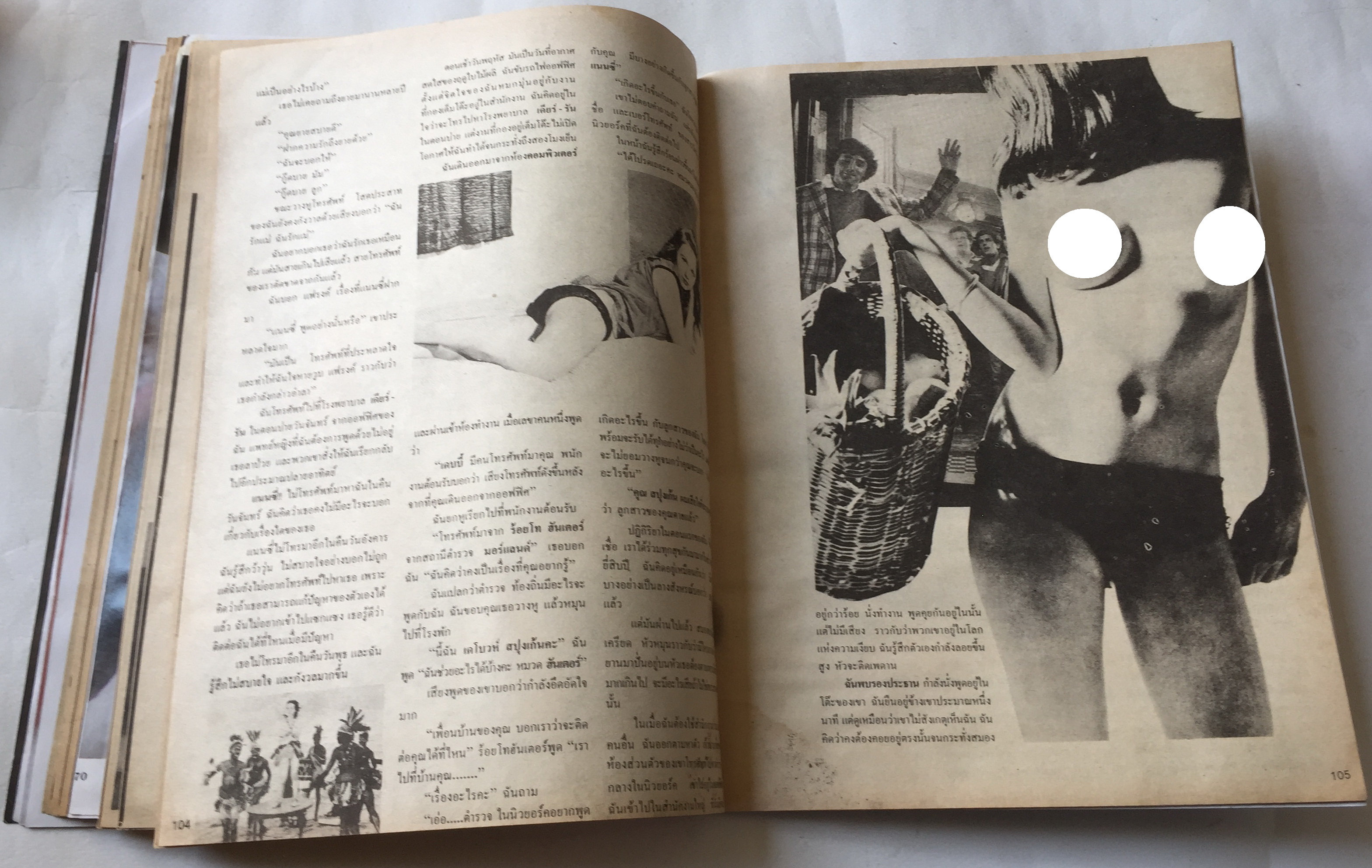 นิตยสาร Penthouse The International Magazine for Men ปก เปีย ซาดอร่า pia zadora ฉบับภาษาไทย ราคาปก 35 บาท