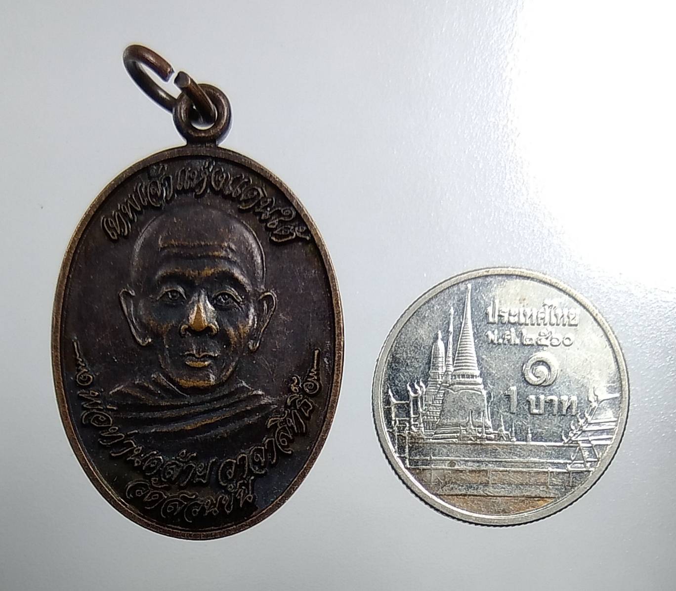 A1510 พ่อท่านคล้าย ออกวัดหนองเจ จ.นครศรีธรรมราช