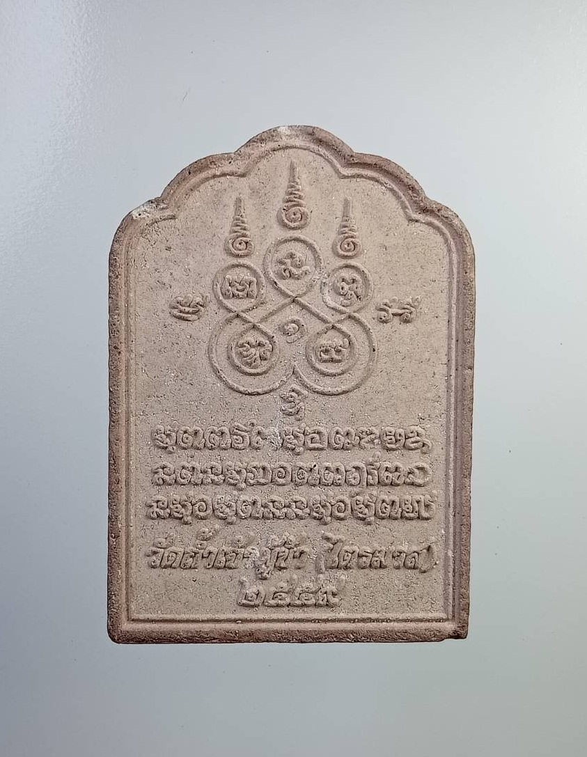 ผ2756 พระผง พระครูสุจิณรัตนาภรณ์ หลวงปู่แก้ว วัดถ้ำเจ้าผู้ข้า จ.สกลนคร ไตรมาส ปี2559