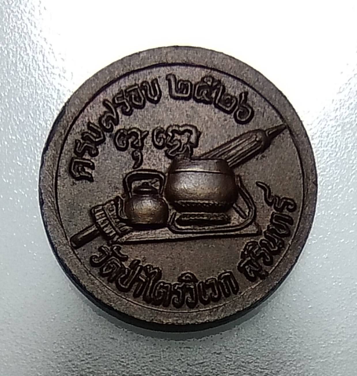 A974 หลวงปู่สาม วัดป่าไตรวิเวก จ.สุรินทร์ ปี2526