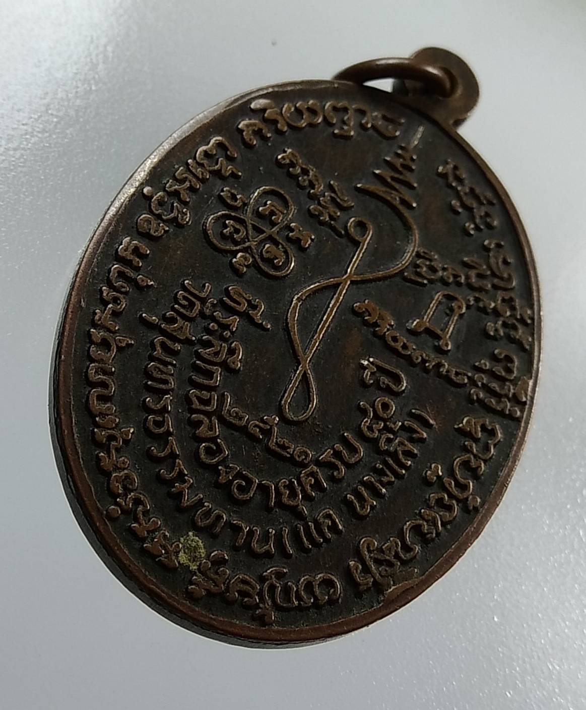 A1287 หลวงปู่ธูป วัดแคนางเลิ้ง กรุงเทพฯ ปี2521