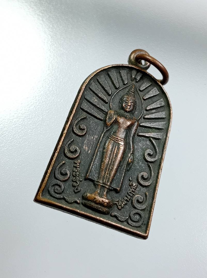 A7523 พระร่วงโรจนฤทธิ์ วัดพระปฐมเจดีย์ จ.นครปฐม กาญจนาภิเษก ปี2539