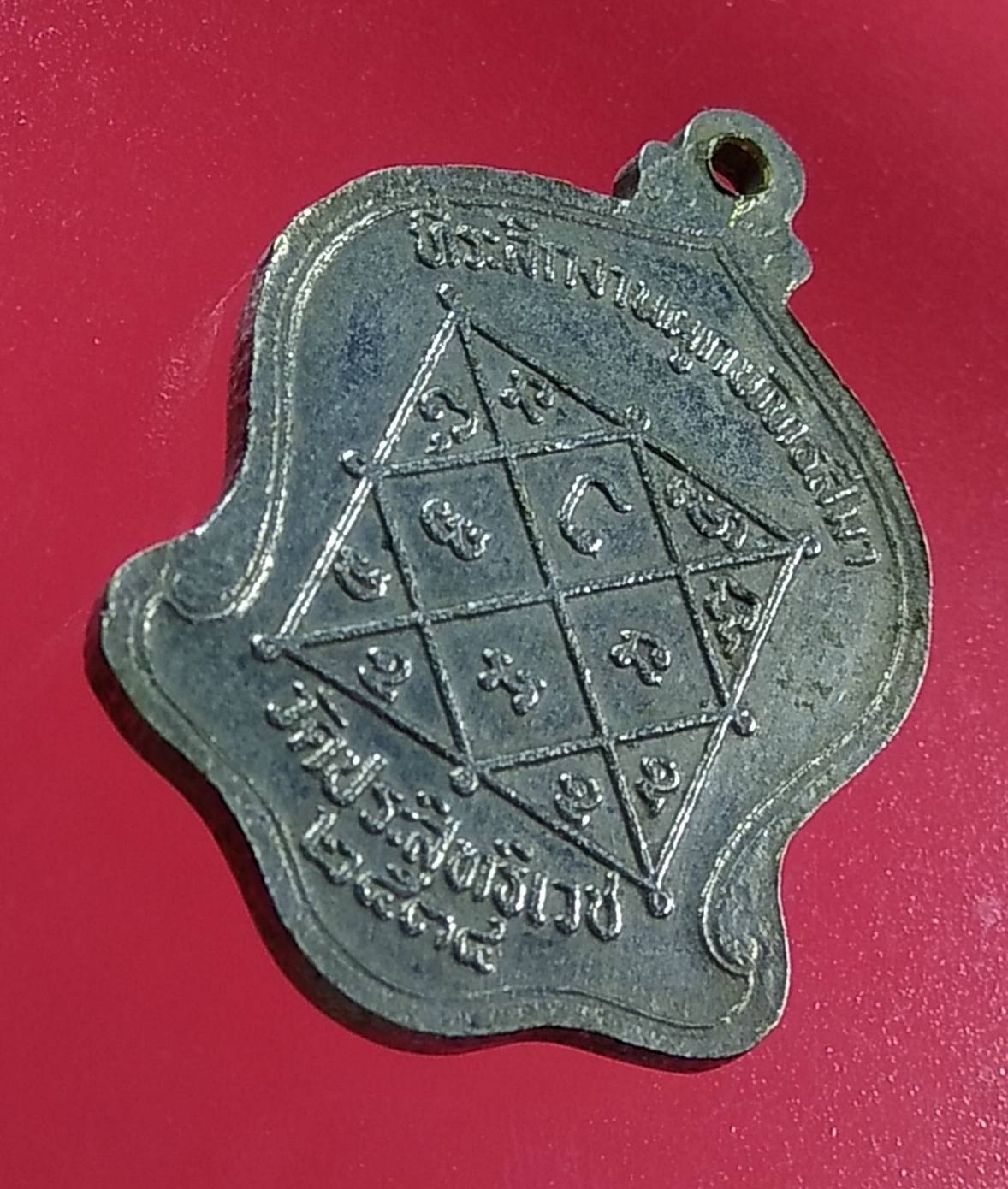 A1352 พระครูประสิทธิ์ศีลวัฒน์ วัดประสิทธิ์เวช จ.นครนายก ปี2534