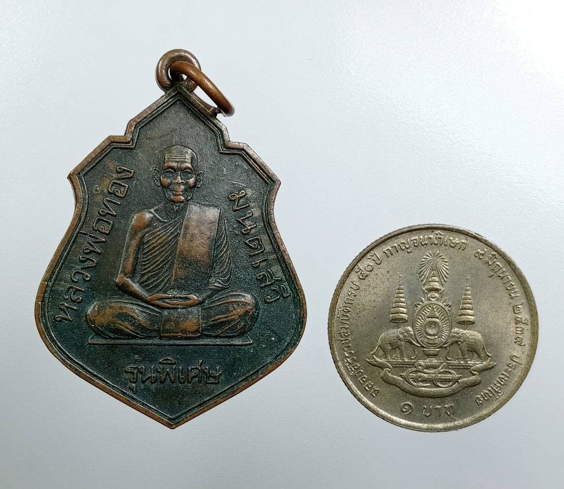 A7804 หลวงพ่อทอง มนตเสวี วัดชีวึก อ.ขามสะแกแสง จ.นครราชสีมา ปี2544