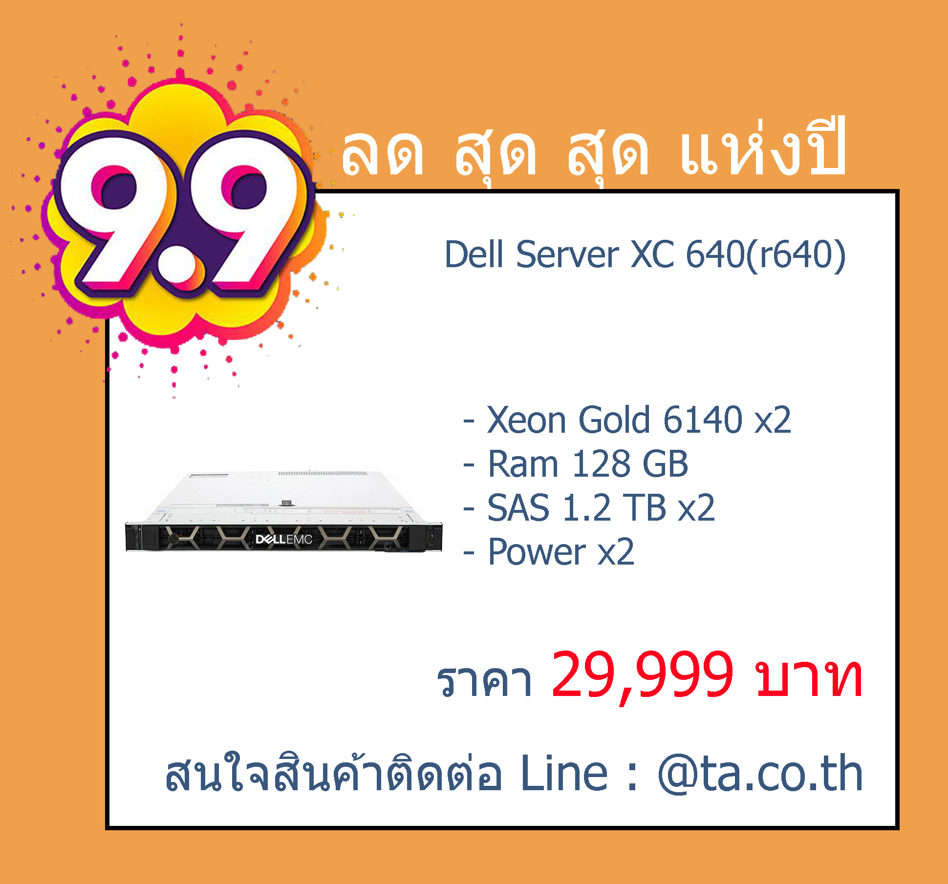 Dell Server Xc640 Xeon gold 6140 x2 Ram 128GB SAS 1.2 x2 power x2