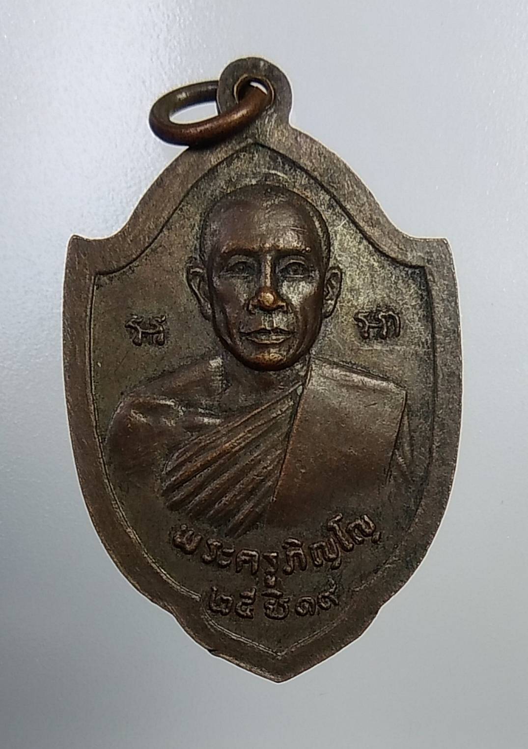 A1186 หลวงพ่อขาว วัดตะโหนด จ.สิงห์บุรี ปี2519